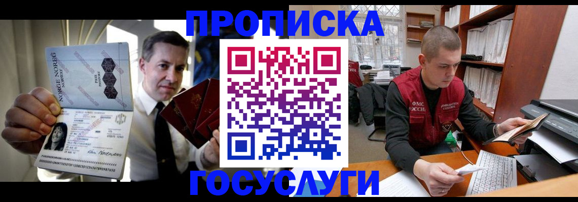 временная регистрация недорого в Юрьев-Польском