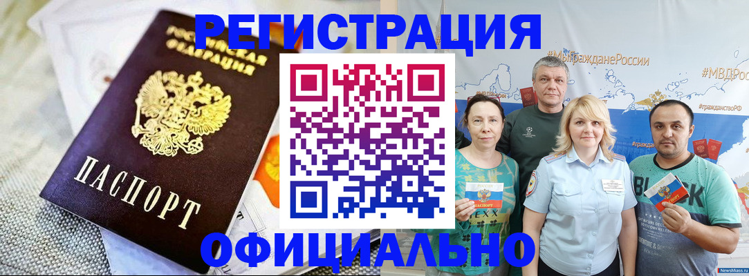 прописка в Юрьев-Польском