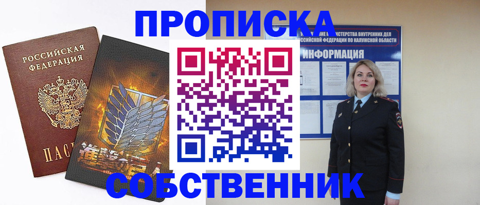 прописка в Юрьев-Польском