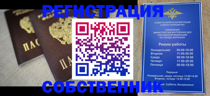 временная регистрация адрес в Юрьев-Польском